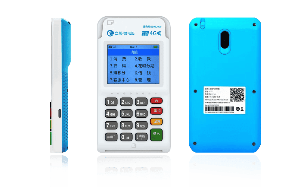 九湖镇立刷电签POS机